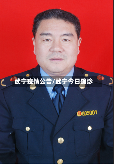 武宁疫情公告/武宁今日确诊-第3张图片