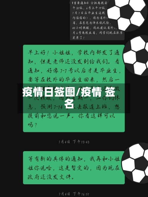 疫情日签图/疫情 签名-第3张图片