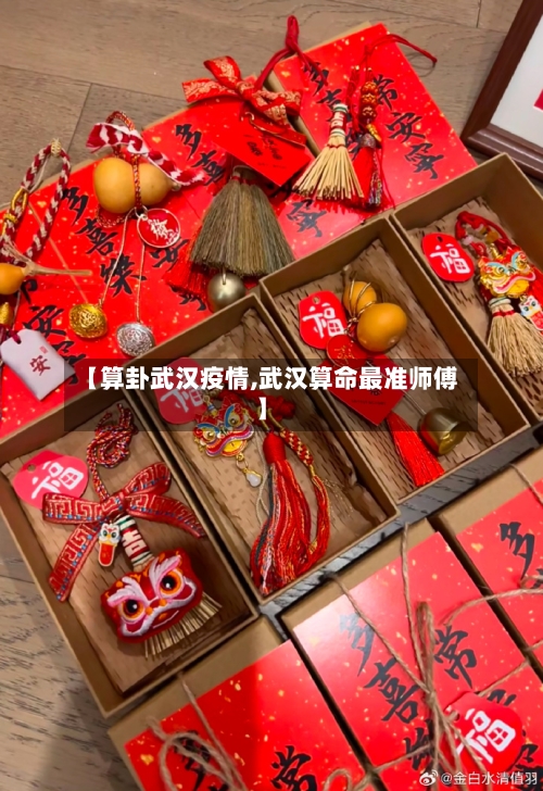 【算卦武汉疫情,武汉算命最准师傅】