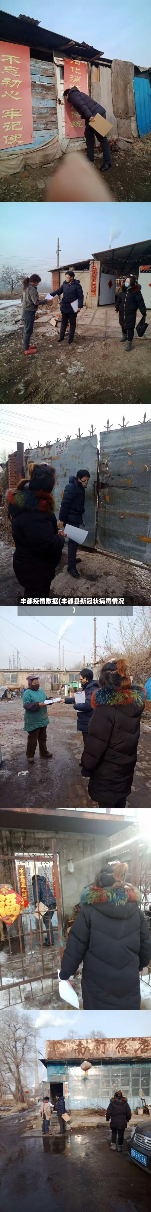 丰都疫情数据(丰都县新冠状病毒情况)