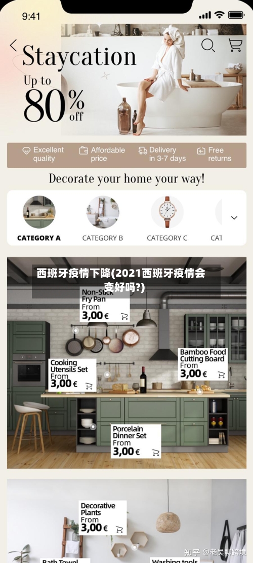 西班牙疫情下降(2021西班牙疫情会变好吗?)