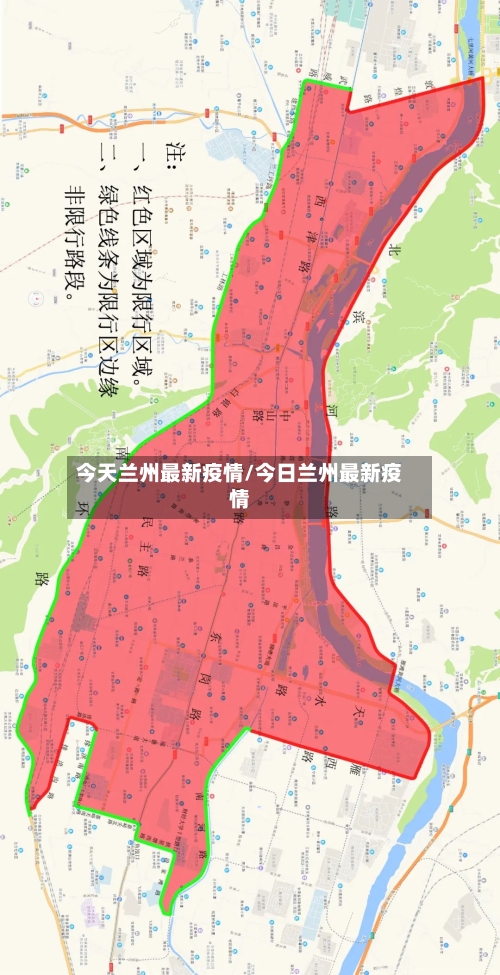 今天兰州最新疫情/今日兰州最新疫情-第2张图片