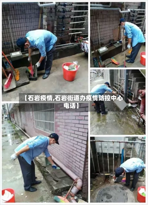 【石岩疫情,石岩街道办疫情防控中心电话】-第2张图片