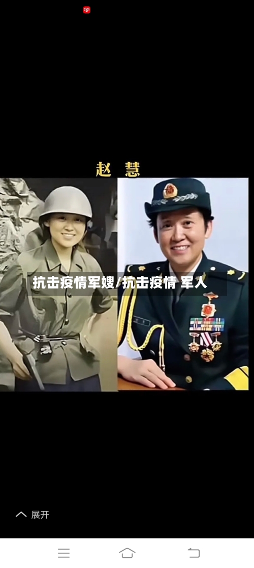 抗击疫情军嫂/抗击疫情 军人