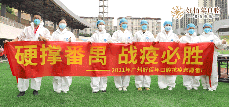 【广州区疫情,广州市疫情动态】
