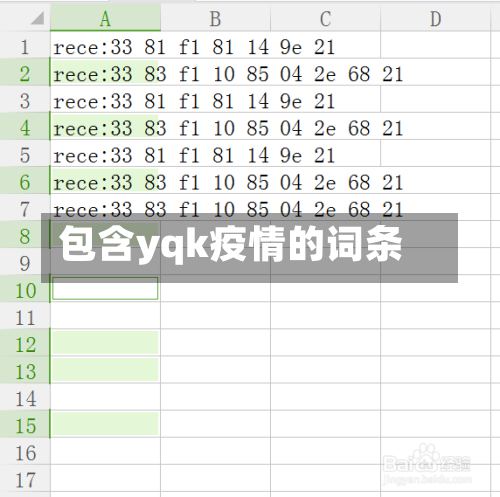 包含yqk疫情的词条-第2张图片