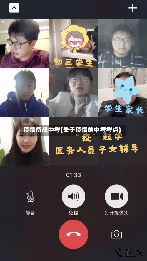 疫情备战中考(关于疫情的中考考点)