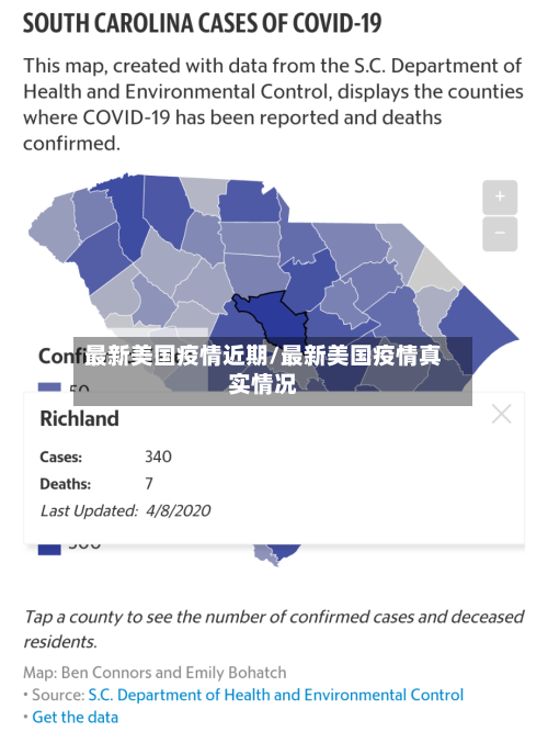 最新美国疫情近期/最新美国疫情真实情况-第2张图片