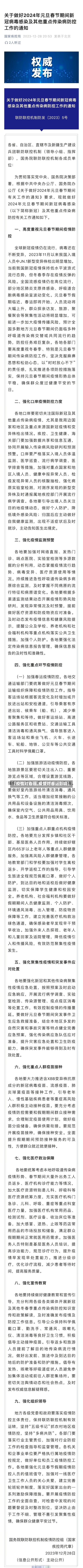【疫情对春运,疫情对春运影响】