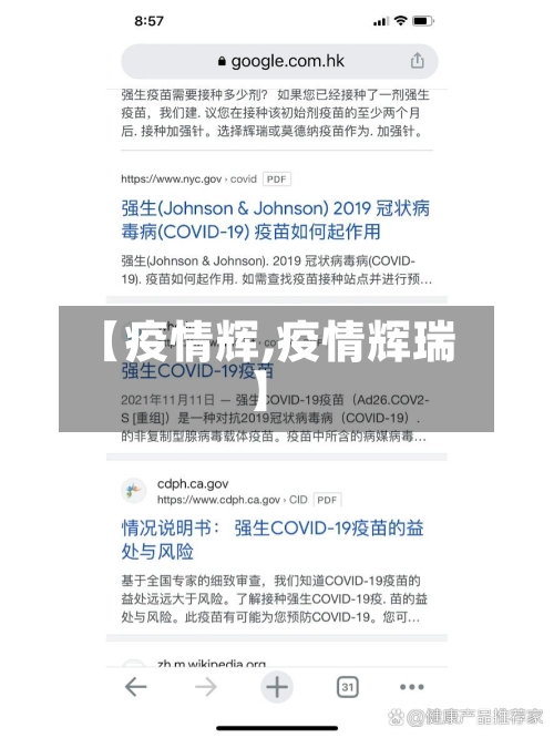【疫情辉,疫情辉瑞】-第2张图片